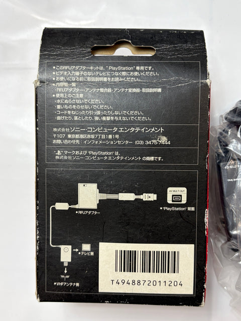 RFUアダプターキット5500以降 PS