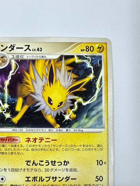 MP Pokemon Card Jolteon Platinum Bonds to the End of Time Pt2 JAPAN