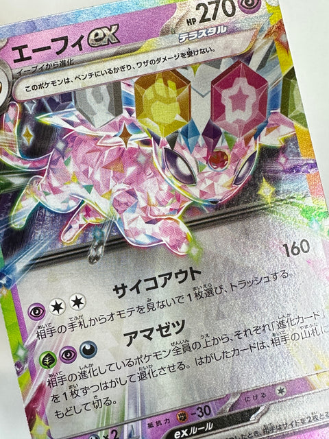 LP Espeon ex Holo 298/742 MC Start Deck 100 Battle Collection Pokemon Card Japan