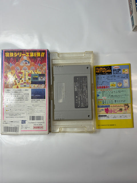 桃太郎電鉄HAPPY