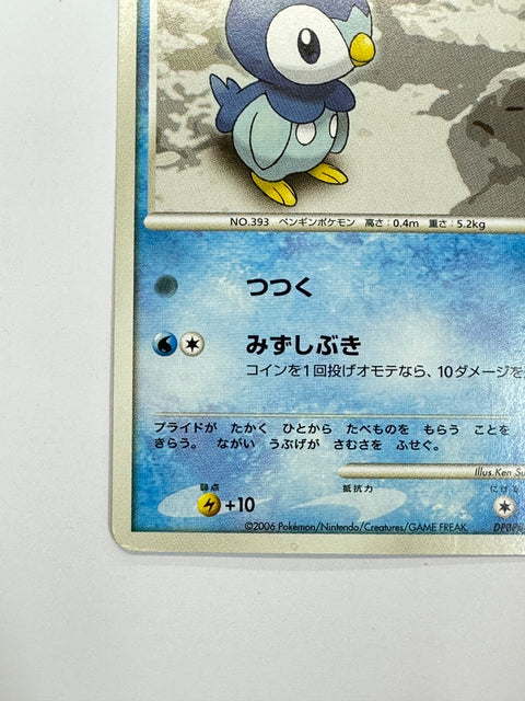 MP Pokemon Card Piplup Diamond Pearl DP1 1st Edition DPBP#454 Japan