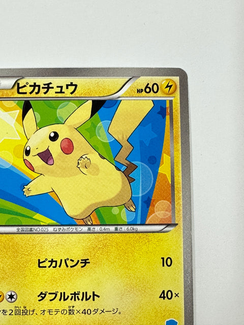 MP Pokemon card Pikachu 013/034 HSZ 2012 deck set JAPAN