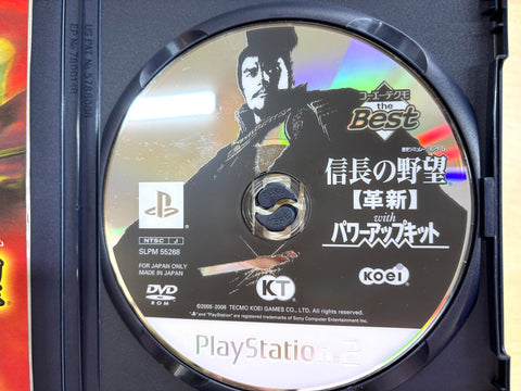 Koei Tecmo the Best 信長の野望 革新 with パワーアップキット