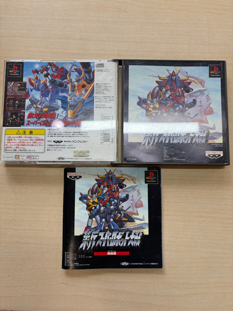新スーパーロボット大戦