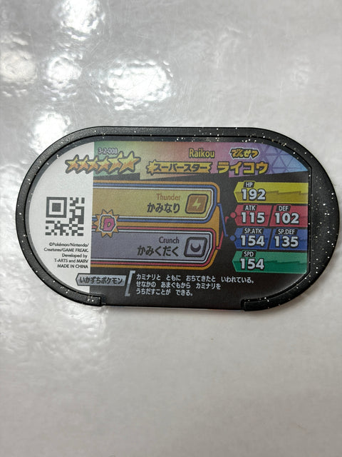 Pokemon Mezastar Double Chain 2 Super Star Raikou 3-2-008