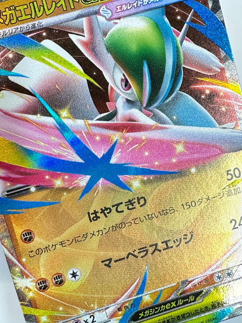 Mega Gallade ex Promo 068/M-P M3 Pokémon Card Japan