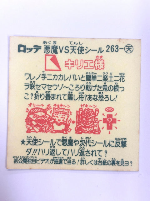 Bikkuriman Sticker Akuma VS Tenshi Kirie Sama Lotte JAPAN