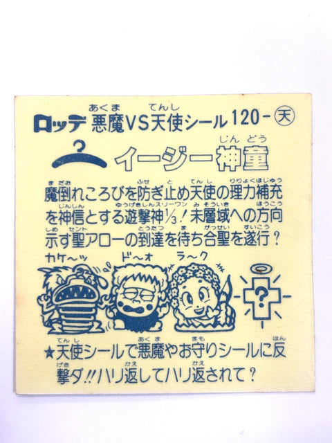 Bikkuriman Sticker Akuma VS Tenshi Easy Shindo Lotte JAPAN
