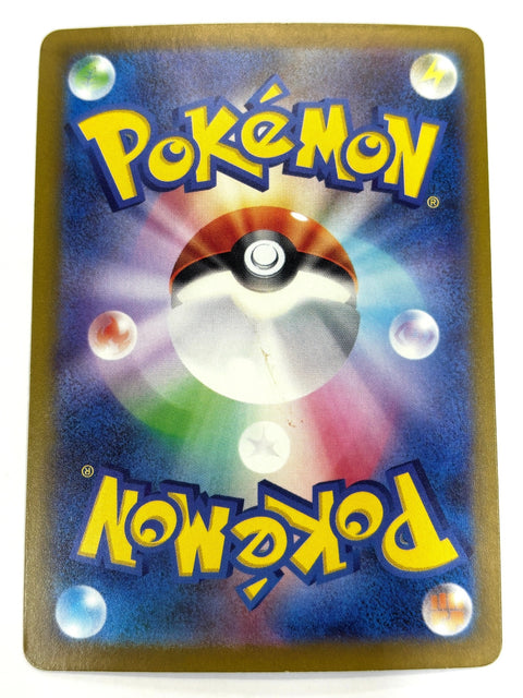 MP Pokemon Card Lickitung AR SV5M 082/071 Cyber Judge JAPAN