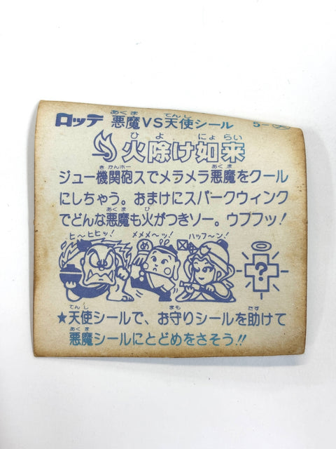 Lotte Bikkuriman Akuma VS Tenshi Sticker Hiyoke Nyorai JAPAN