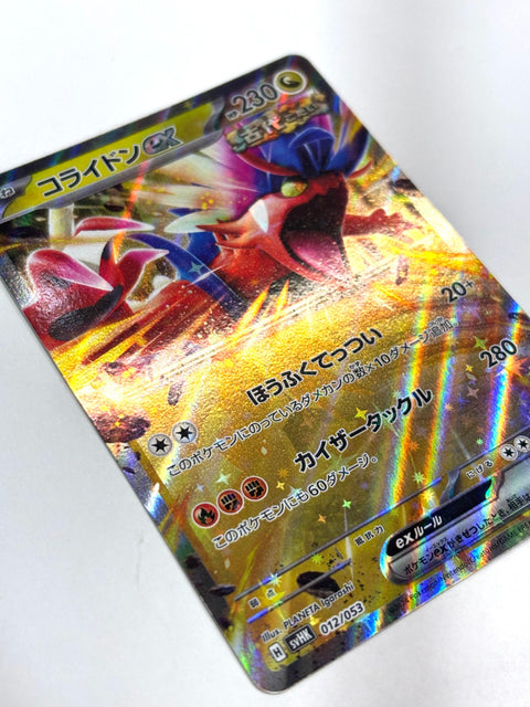 Pokemon Card Koraidon ex RR 012/053 svHK Mirror Japan