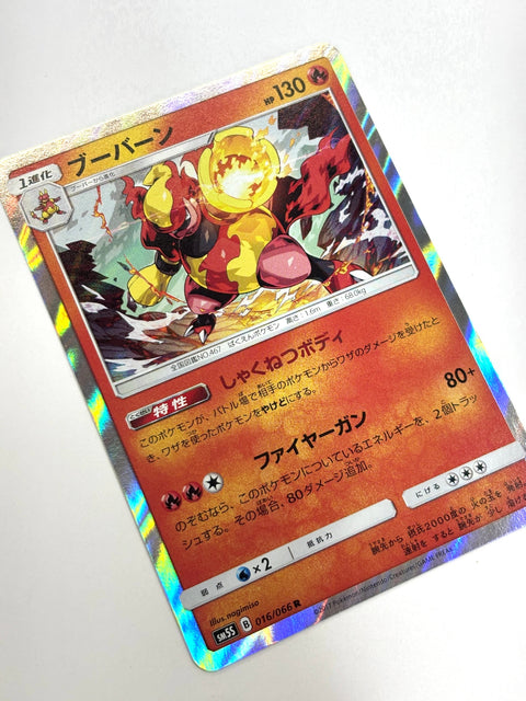 LP Pokemon Card Magmortar 016/066 JAPAN