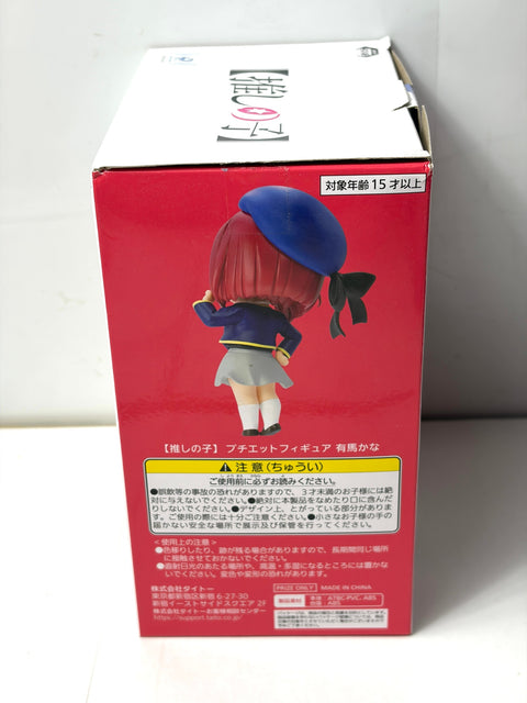NEW OSHI NO KO Kana Arima PUCHIEETE Figure School Uniform Ver. TAITO Prize