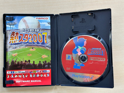 プロ野球 熱スタ2007