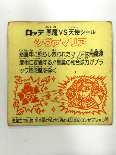 Lotte Bikkuriman Sticker Vol.11 Head Shiva Maria Vintage JAPAN