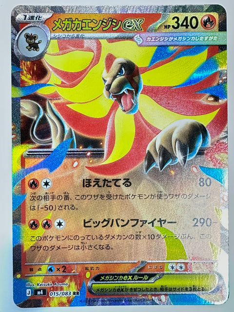 Mega Pyroar ex RR 015/083 M4 Ninja Spinner Pokemon Card Japan