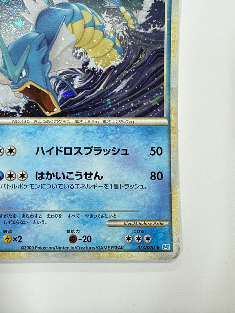 MP Pokemon Card Gyarados 023/070 1st Holo Japanese SoulSilver Collection 2009