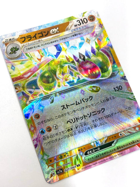 LP Pokemon Card Flygon ex RR 027/064 sv7a Mirror Japan