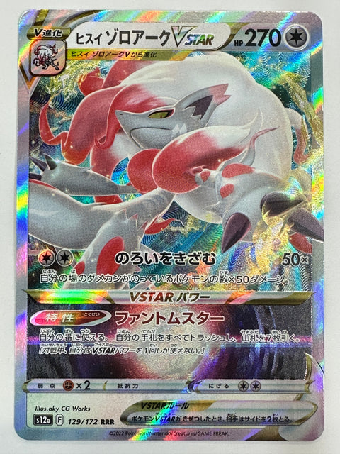 LP Pokemon Card Hisuian Zoroark VSTAR RRR 129/172 s12a VSTAR Universe Japan