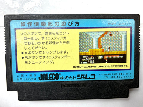 Youkai Club Yokai Club Famicom Nintendo NES Japan Jaleco Action Platformer