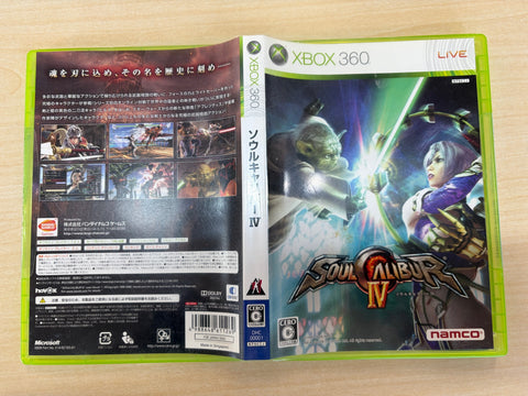 ソウルキャリバーIV - Xbox360
