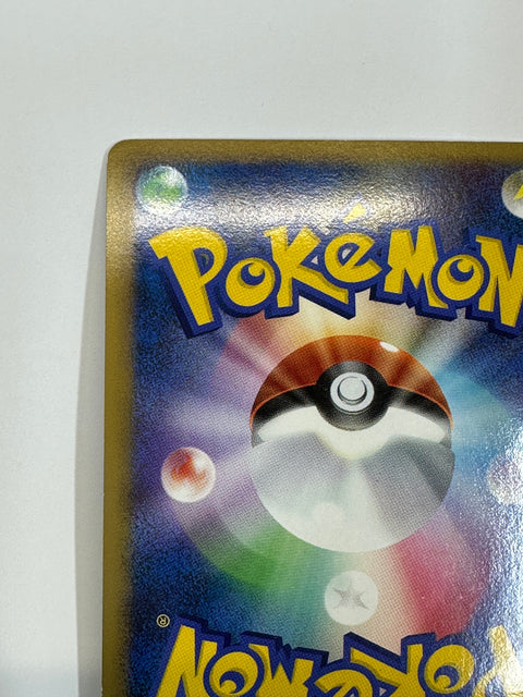 MP Pokemon Card Raichu 033/070 L1 Holo Rare JAPAN