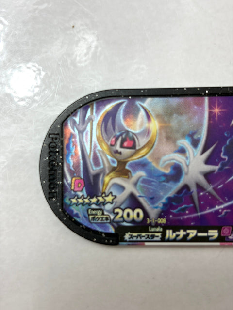Pokemon Mezastar Double Chain 1 Super Star Lunala 3-1-008