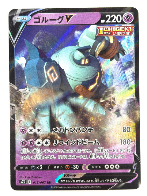LP Pokemon Card Golurk V 015/067 JAPAN