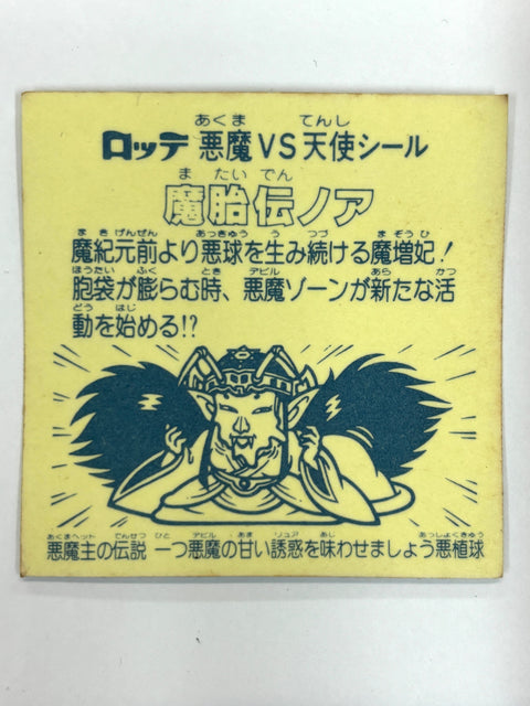 Lotte Bikkuriman Sticker Devil VS Angel Matuiden Noah Vintage (B) JAPAN