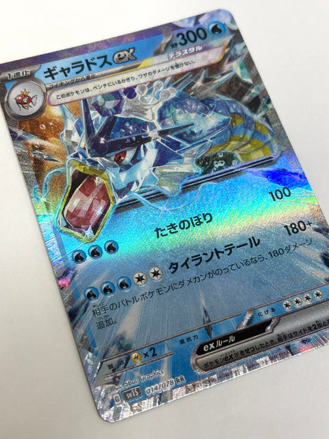 LP Pokemon Card Gyarados ex RR 014/078 sv1s Mirror Japan