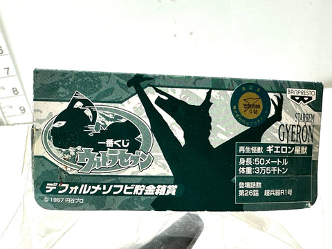 Ichiban Kuji Deformed Sofubi Coin Bank Rebirth Monster Gieron Ultra Seven