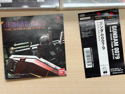 GUNDAM 0079