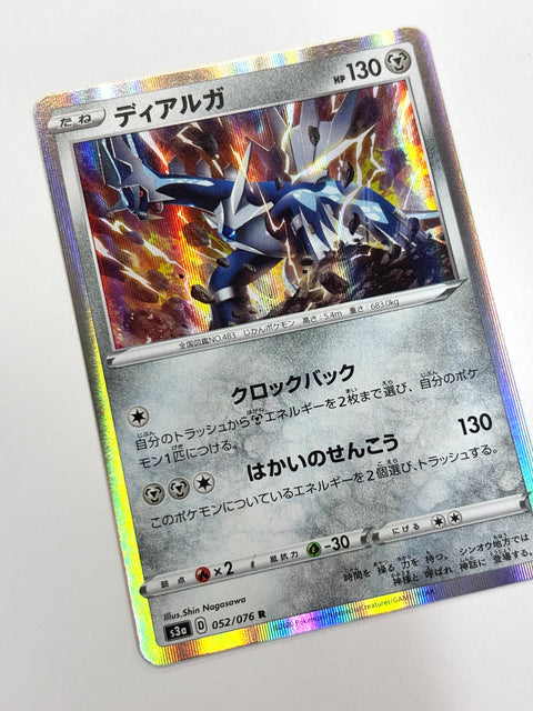 LP Pokemon Card Dialga 052/076 JAPAN