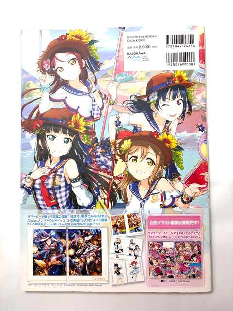 ラブライブ!スクールアイドルフェスティバル Aqours official illustration book3