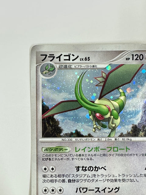 MP Pokemon Card Flygon 072/090 Holo Pt2: Bonds to the End of Time  JAPAN