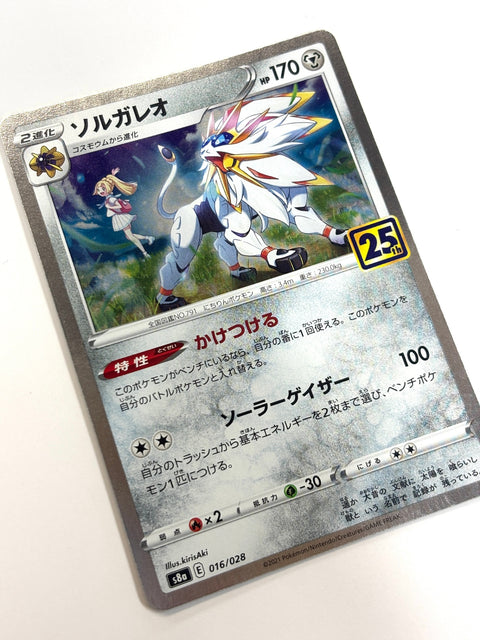 LP Pokemon Card Solgaleo 016/028 S8b VMAX Climax JAPAN
