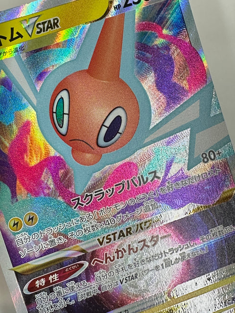 LP Rotom VSTAR 002/006 SP6 VSTAR Special Set Pokemon Card Japanese
