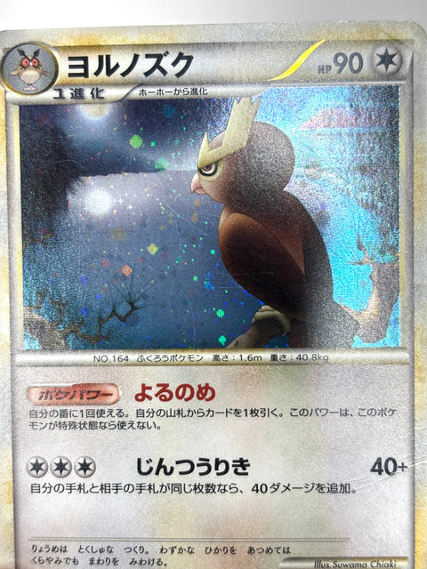 HP Pokemon Card Noctowl 059/070 HeartGold Collection L1 Holo JAPAN