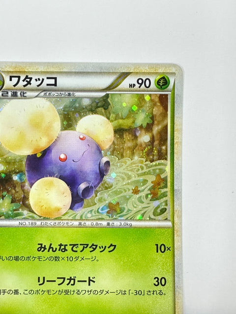 MP Pokemon Card Jumpluff 008/070 Holo 1ST ED HeartGold Collection L1 JAPAN