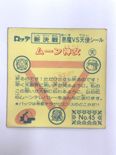 Bikkuriman Sticker Akuma VS Tenshi Moon Shinjo Lotte JAPAN