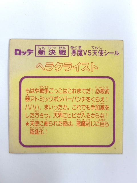 Lotte Bikkuriman Akuma VS Tenshi Sticker Heracryist JAPAN