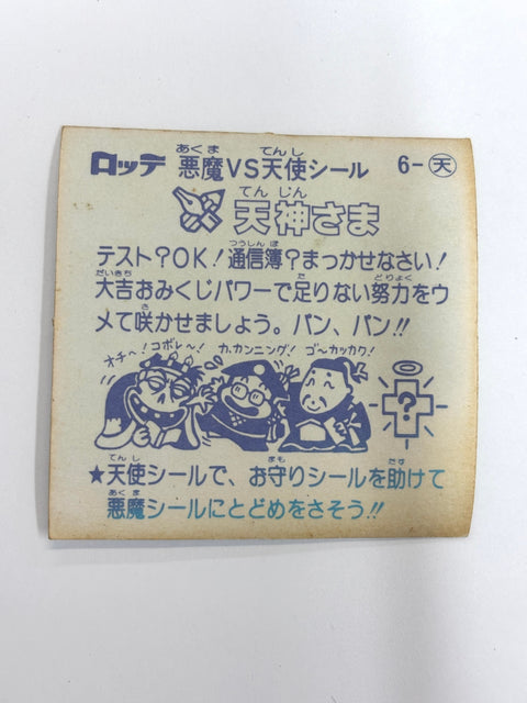 Bikkuriman Sticker Devil vs Angel Tenjin Sama Vintage Japanese Collectible Japan