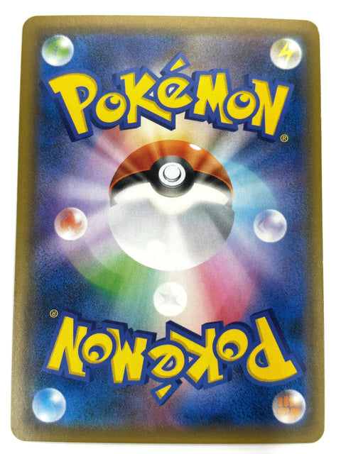 Pokemon Card Sableye 067/150 Mirror sm8b Gx Ultra Shiny Japan