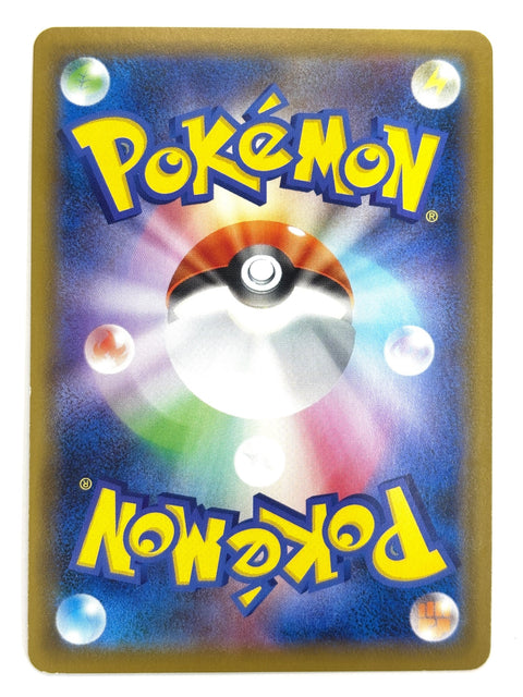 LP Pokemon Card Arctovish V 017/070 JAPAN