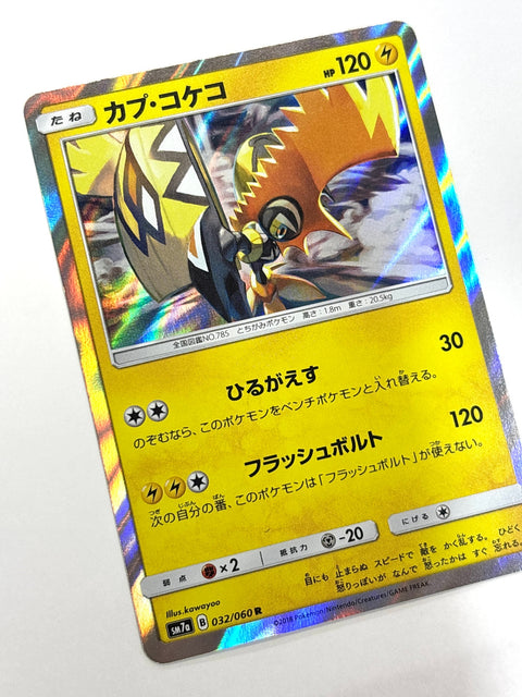 LP Pokemon Card Tapu Koko 032/060 JAPAN