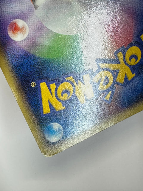MP Pokemon Card Charmeleon 016/090 Advent of Arceus Pt4 JAPAN