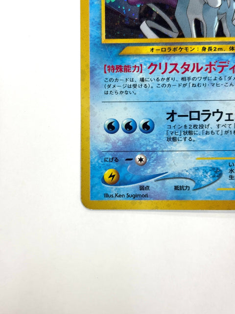 MP Pokemon Card Suicune LV.33 No.245 HOLO OLD BACK JAPAN