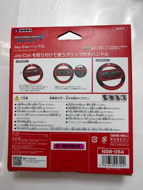 【Nintendo Switch対応】マリオカート8 デラックス Joy-Conハンドル for Nintendo Switch マリオ