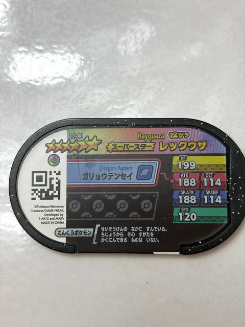 Pokemon Mezastar Super Tag 5 Super Star Rayquaza 2-5-001