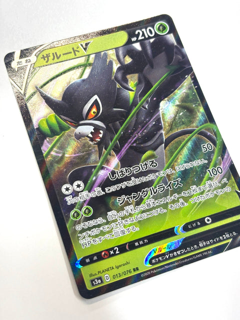 Pokemon Card Zarude V 013/076 S3a Legendary Heartbeat JAPAN
